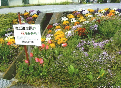 花と緑例（原田区）