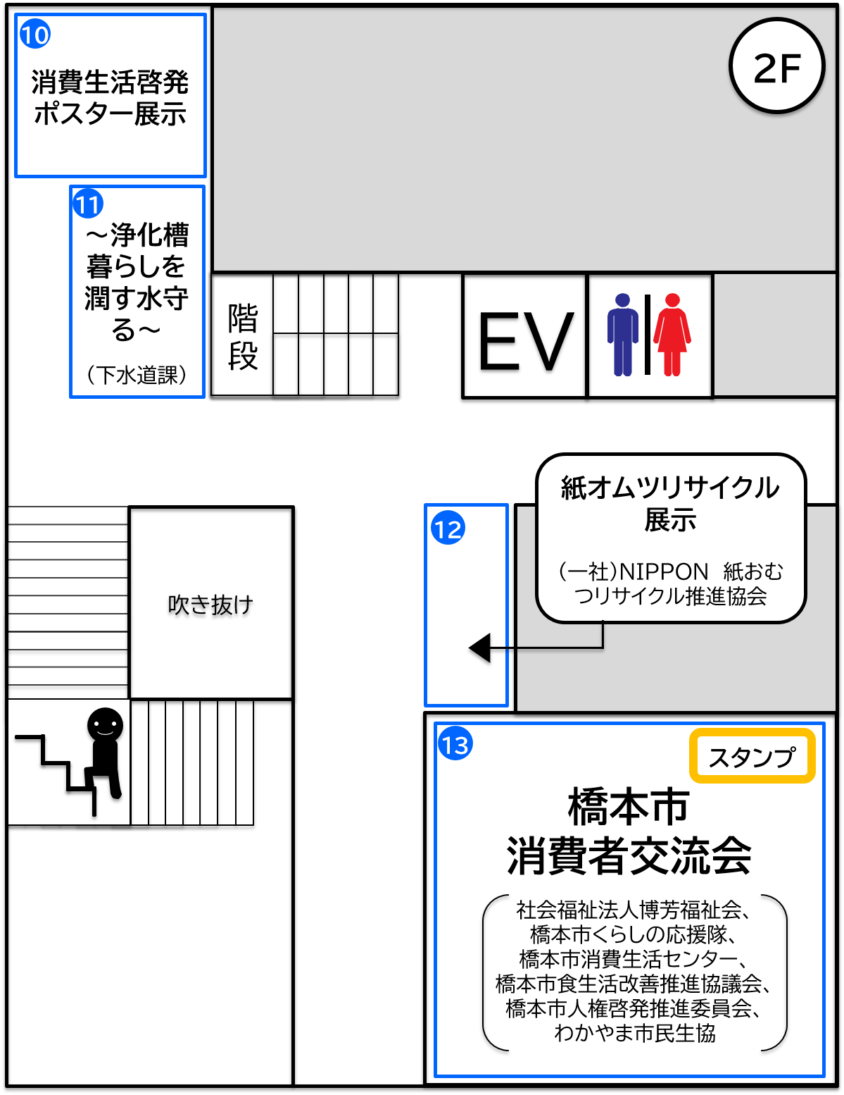 環境フェア2024会場マップ2F