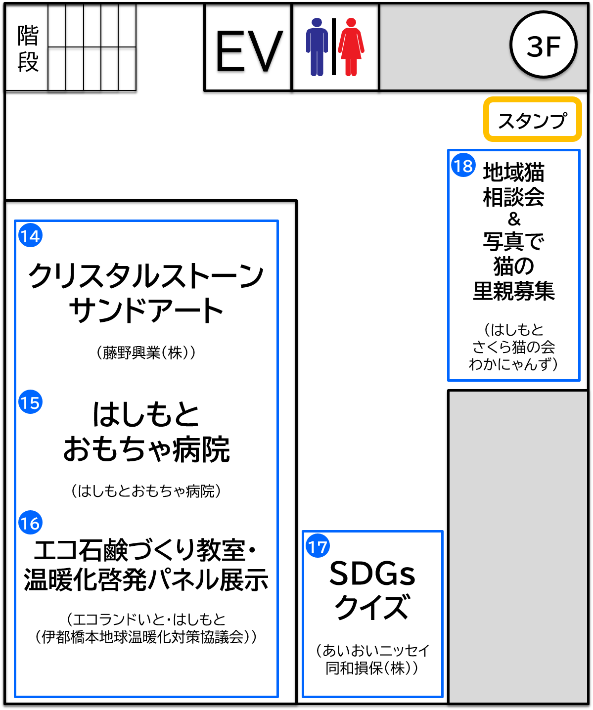 環境フェア2024会場マップ3F