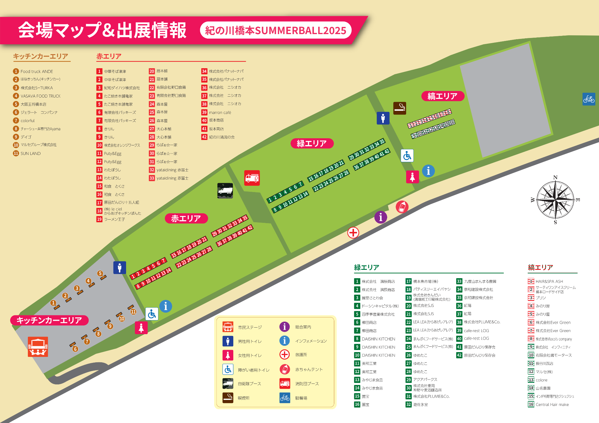 会場案内図