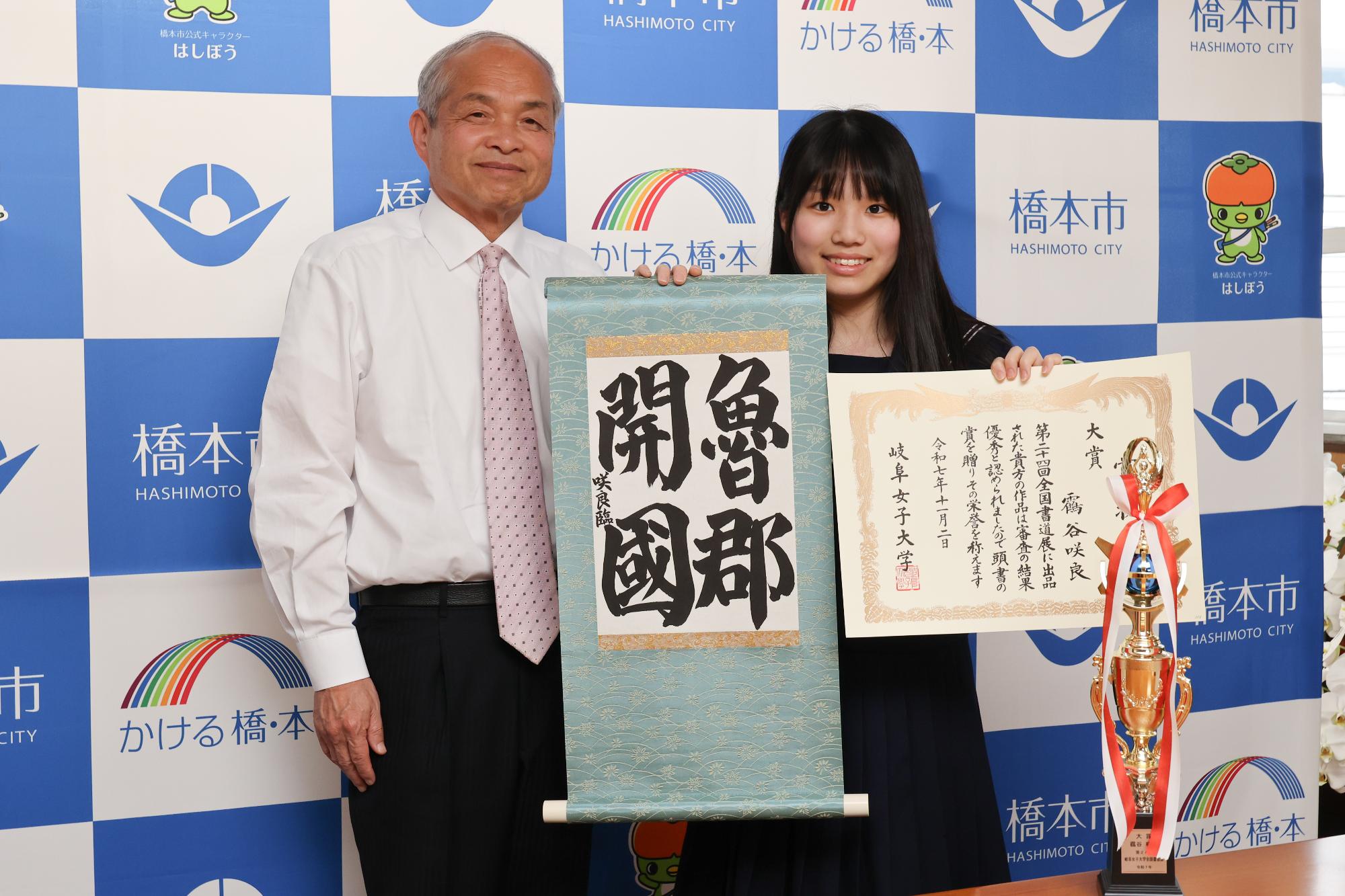 全国書道展