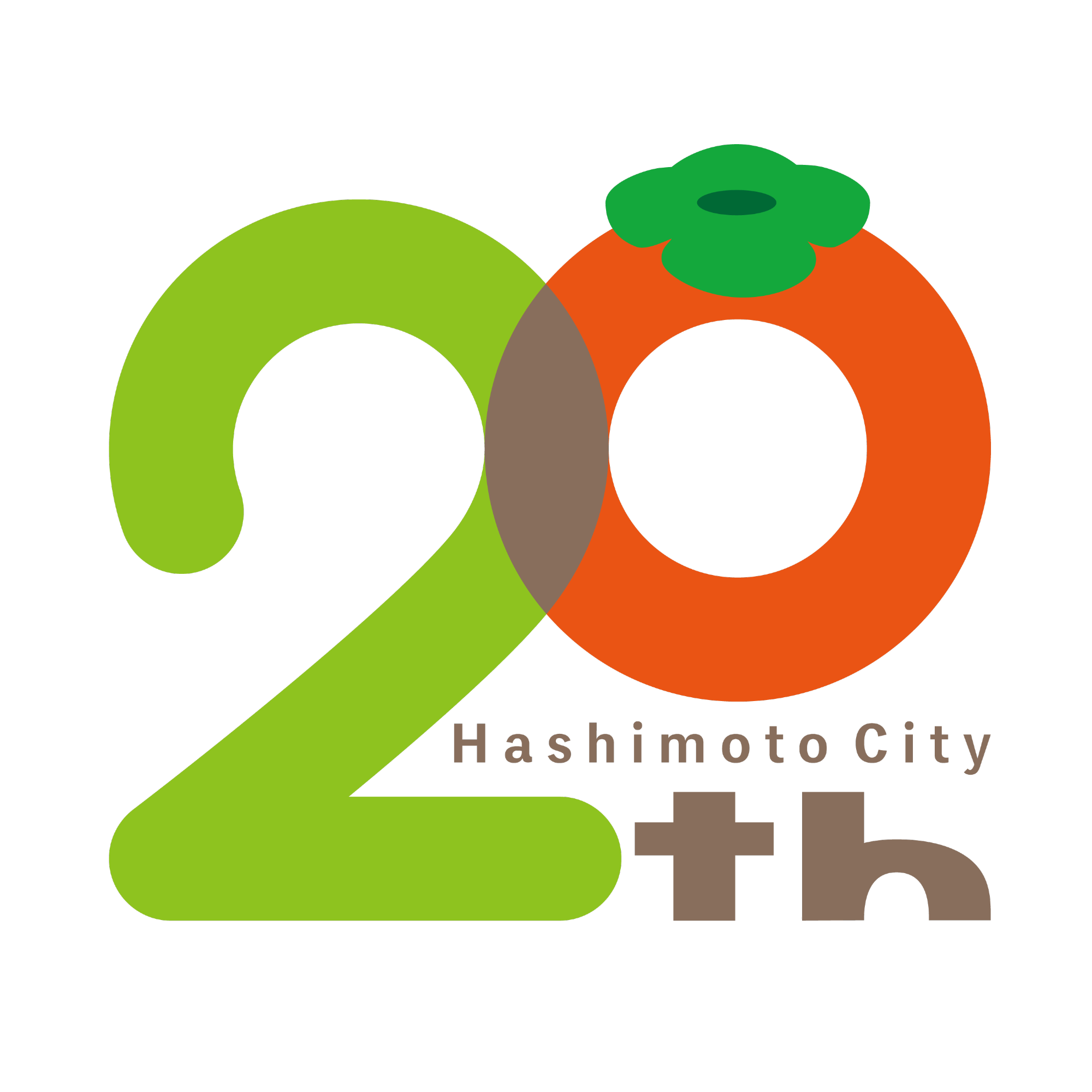 橋本市制20周年記念ロゴマーク