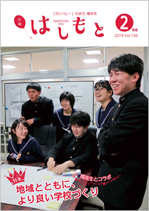 広報2月号