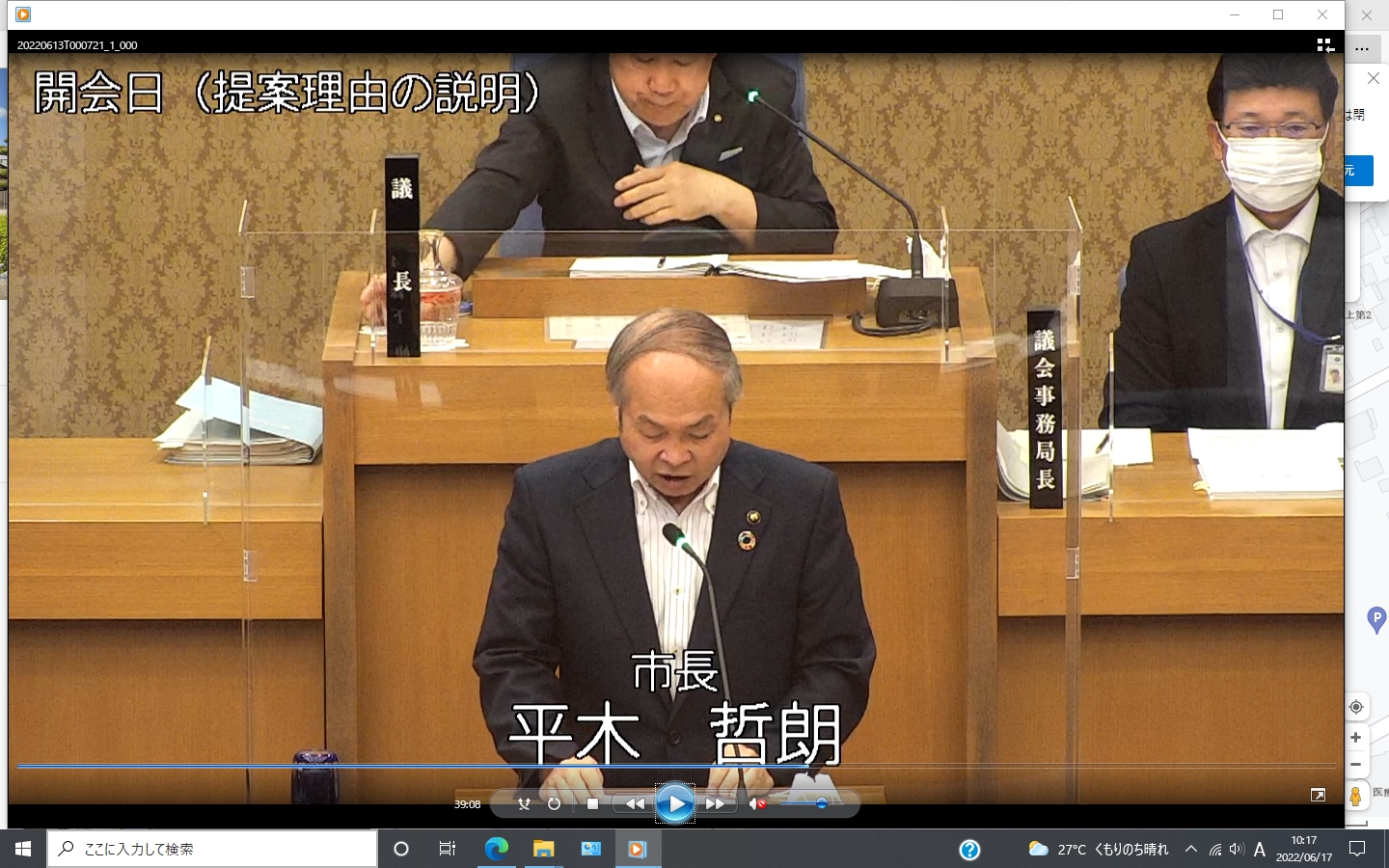 6月議会開会