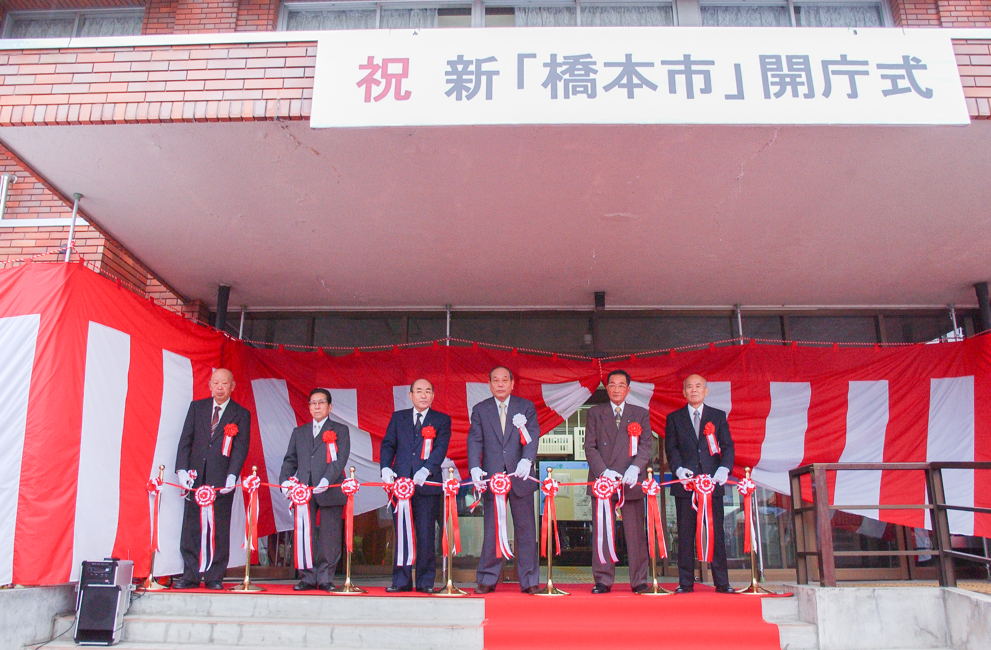開庁式