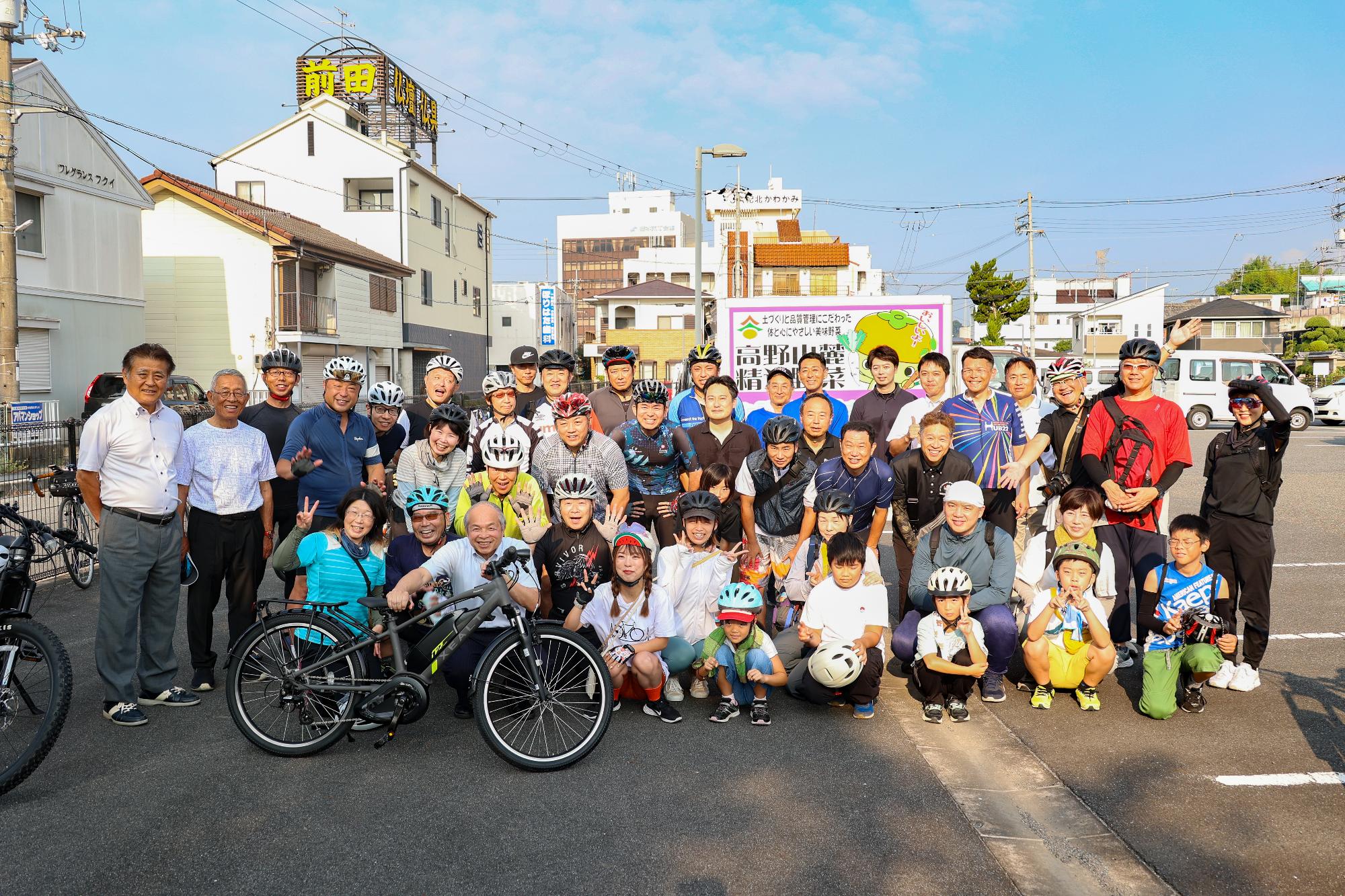 サイクリング開会式