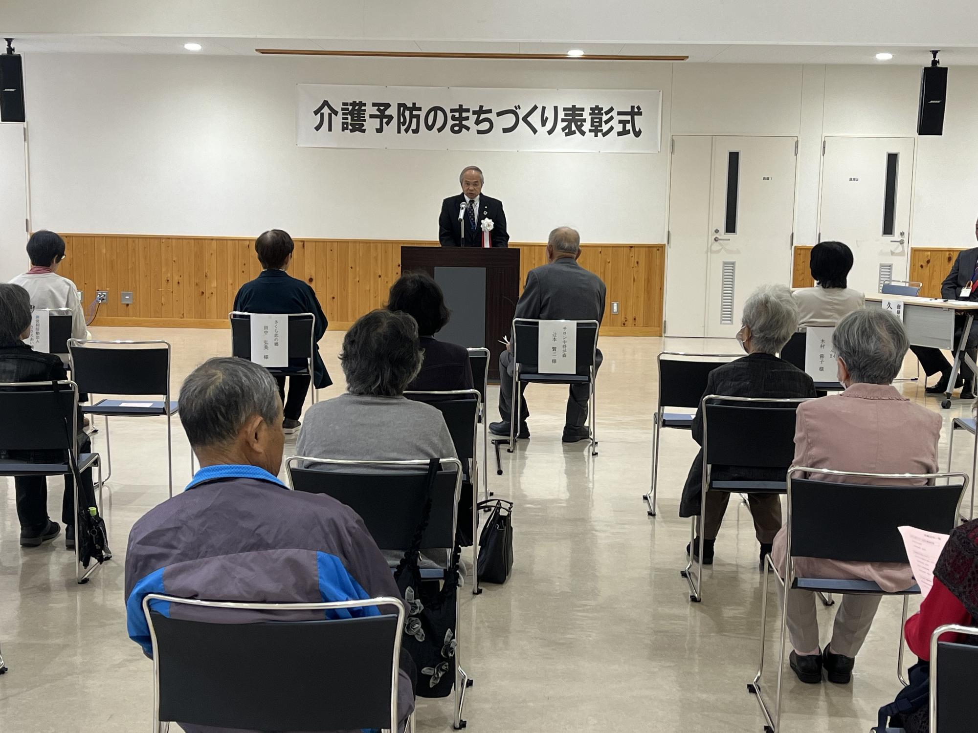介護予防のまちづくり表彰式