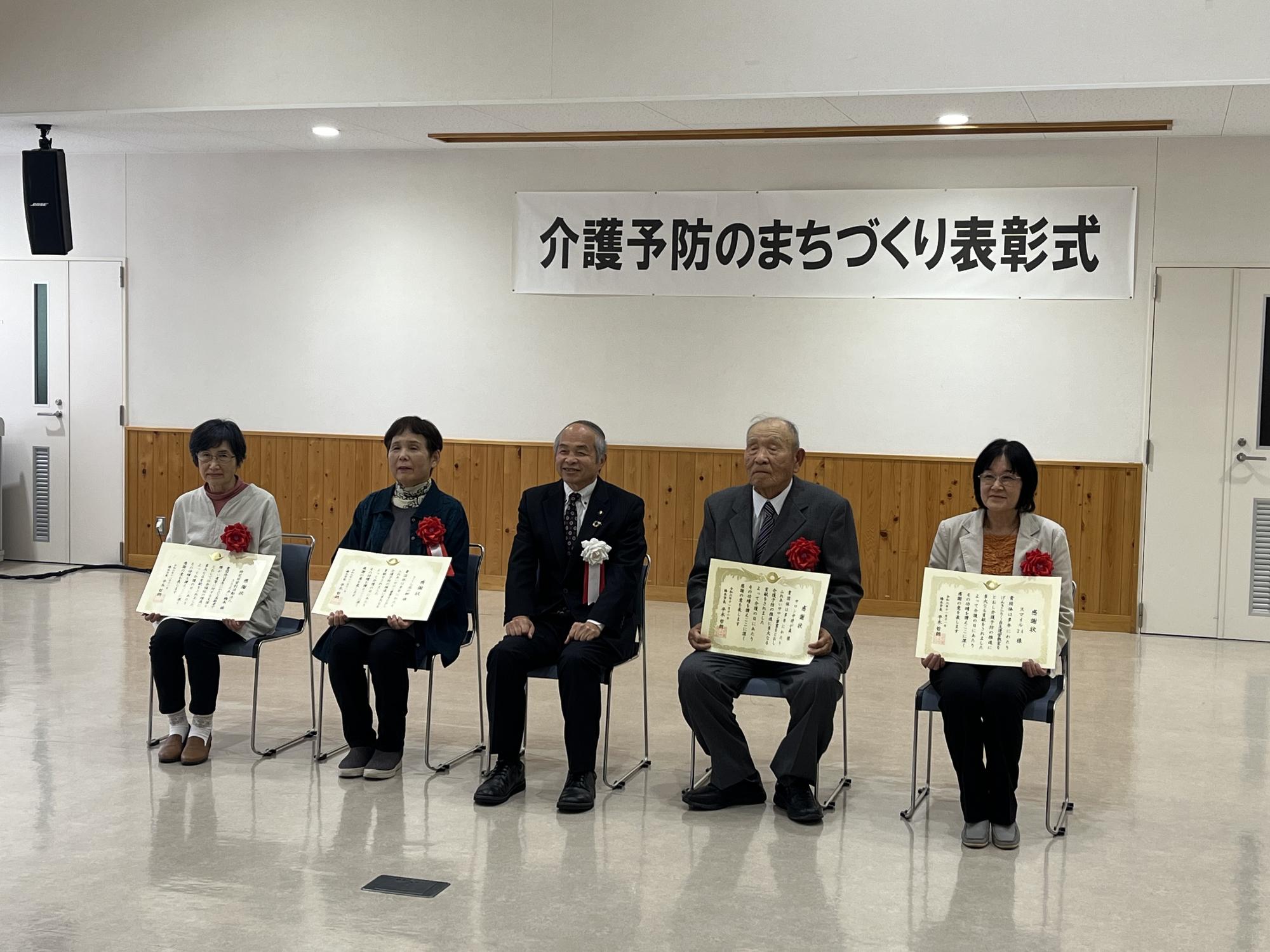 介護予防のまちづくり表彰式