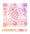 はしもとオムレツInstagramQR