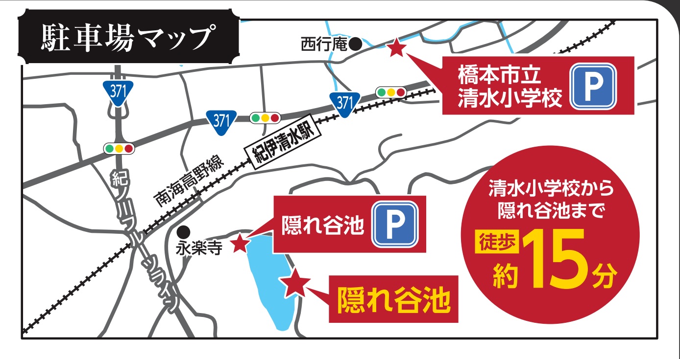 ちびっこ釣り体験&夜店駐車場