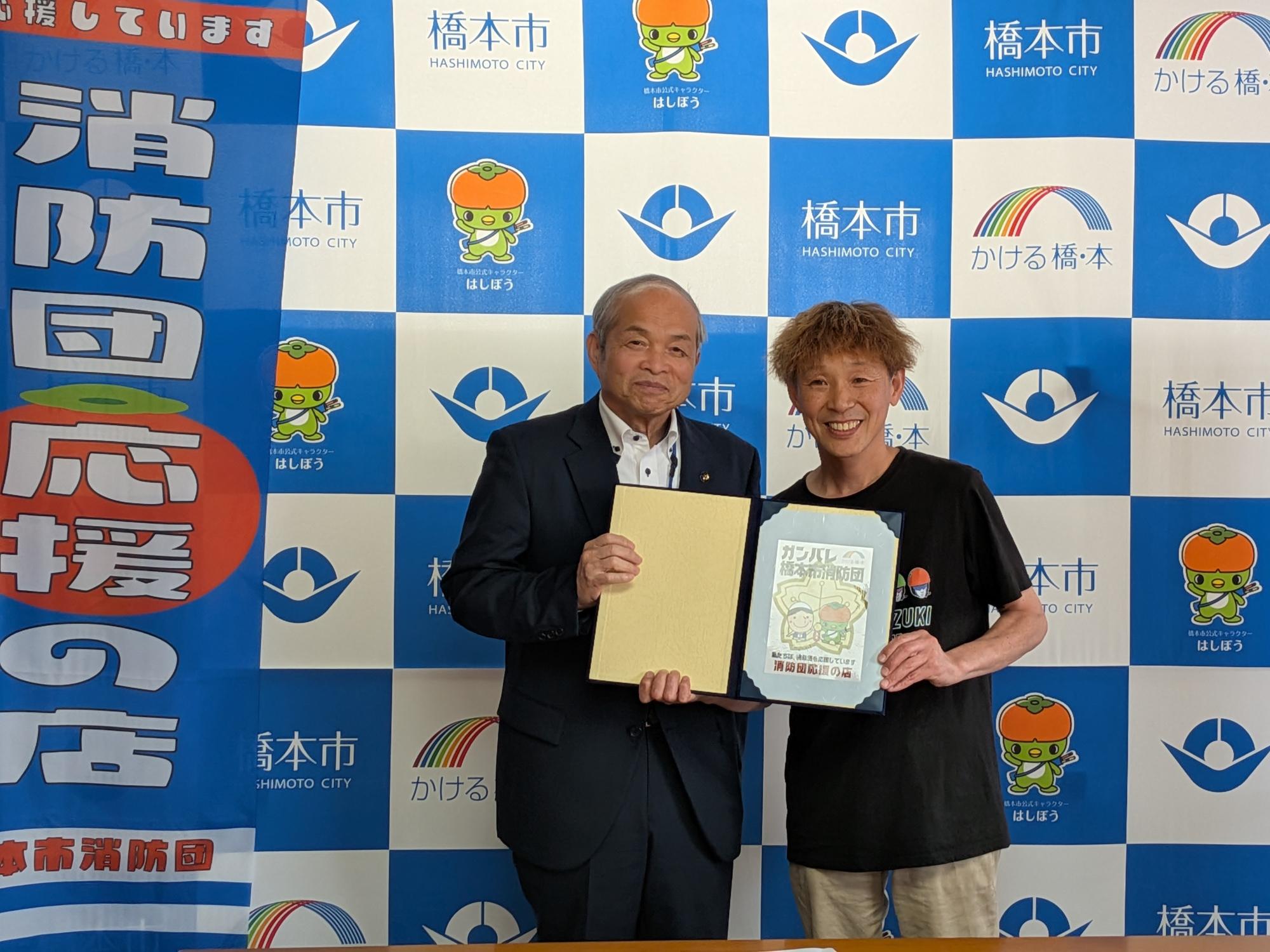 消防団応援の店 表示証交付式
