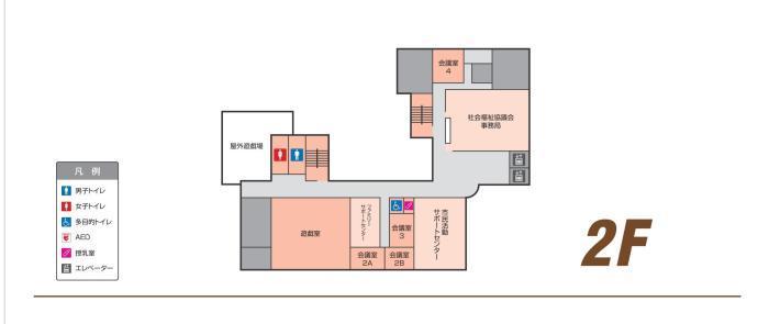 保健福祉センター　２階　案内図