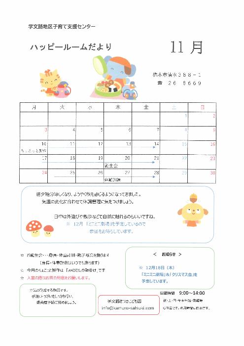 ハッピールーム