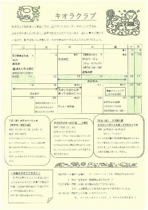 kiora3