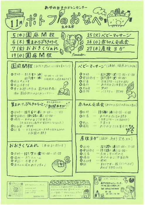 ポトフのおなべ