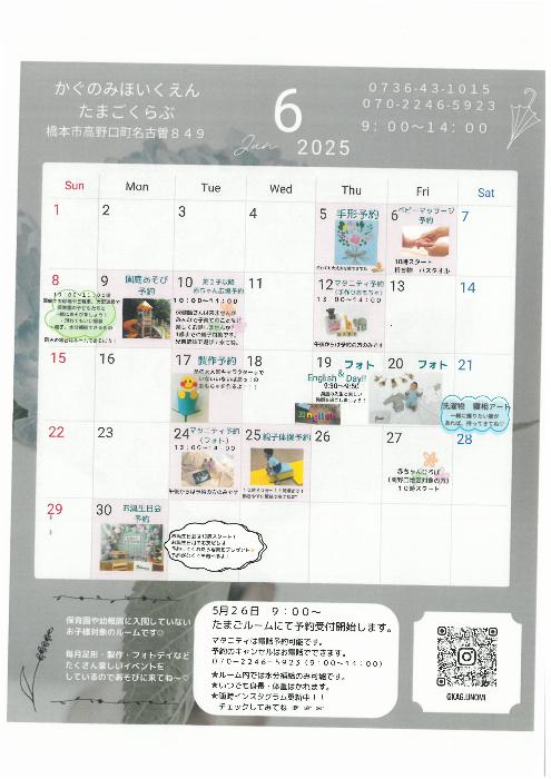 たまごくらぶ