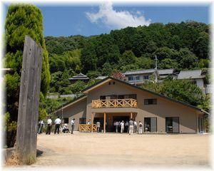 山村体験交流促進センター