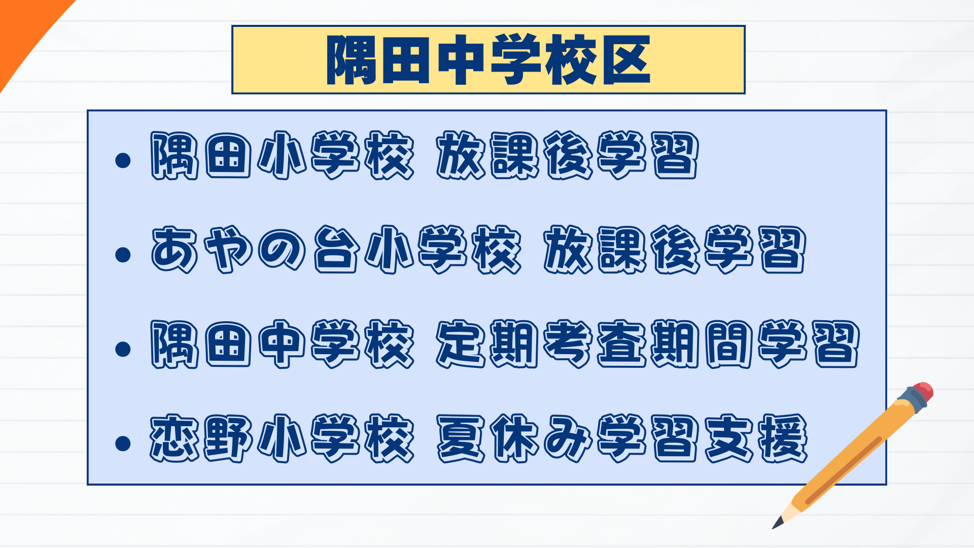 令和7年度開催実績