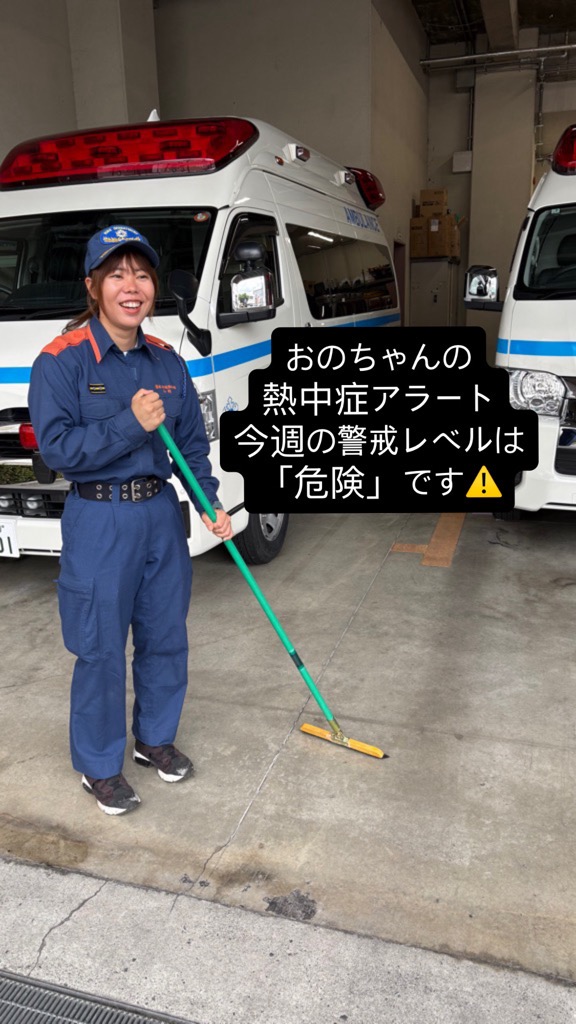 危険