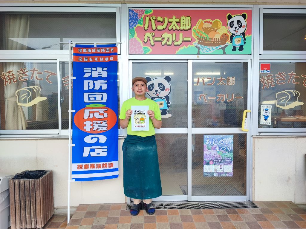 yumeajisai