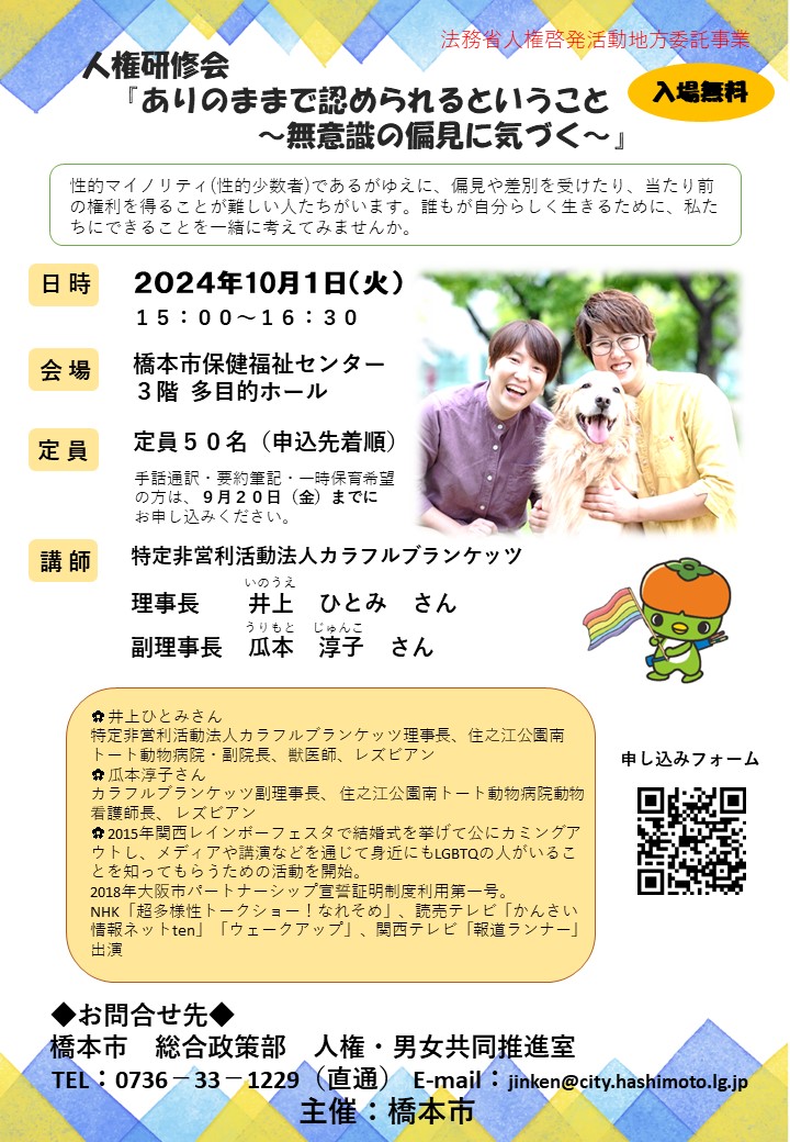 講演会ポスター