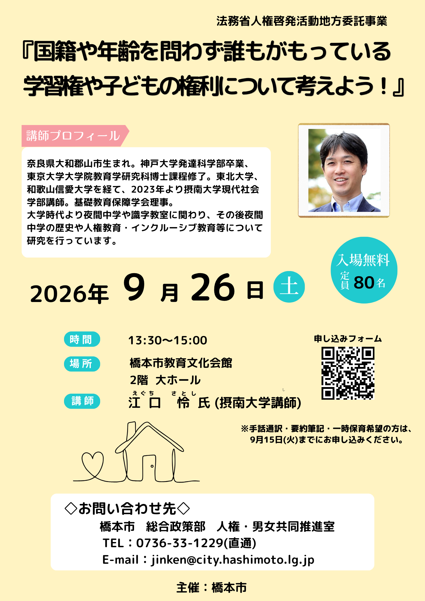 ポスター