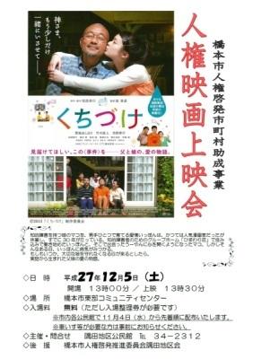 隅田地区公民館