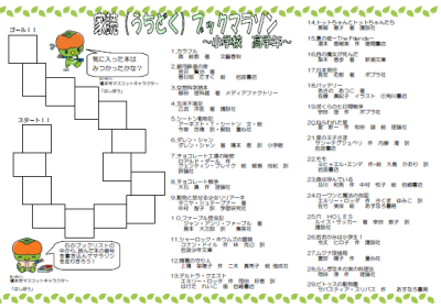 ブックマラソン　サンプル