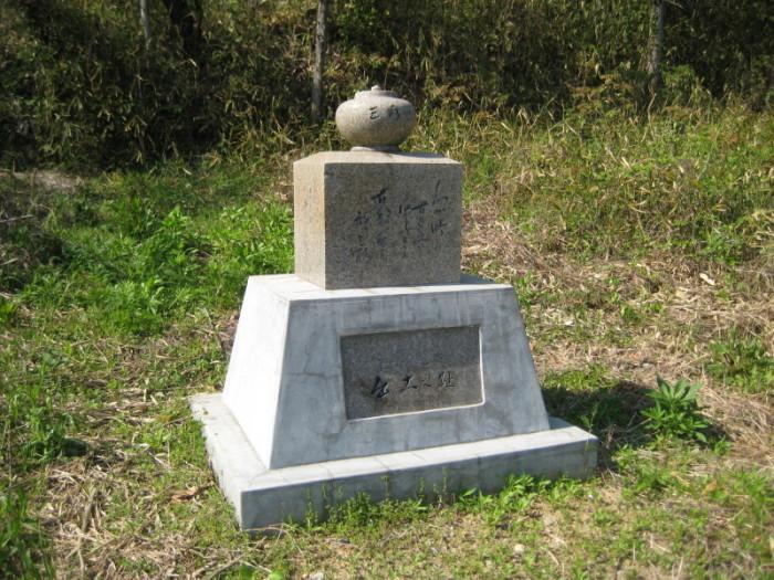 名古曽火葬墓
