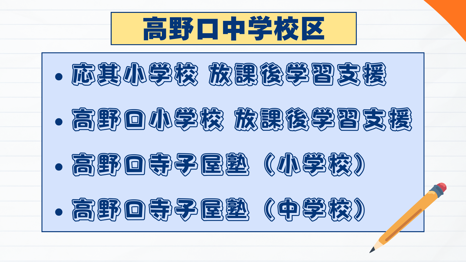 令和7年度開催実績
