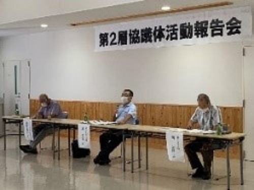 第2層協議体報告会の様子