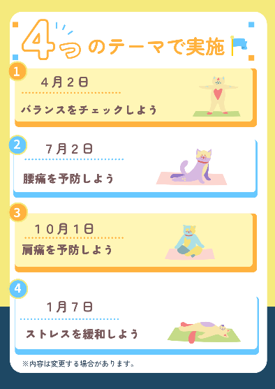 メンズヨガ体験会チラシ2