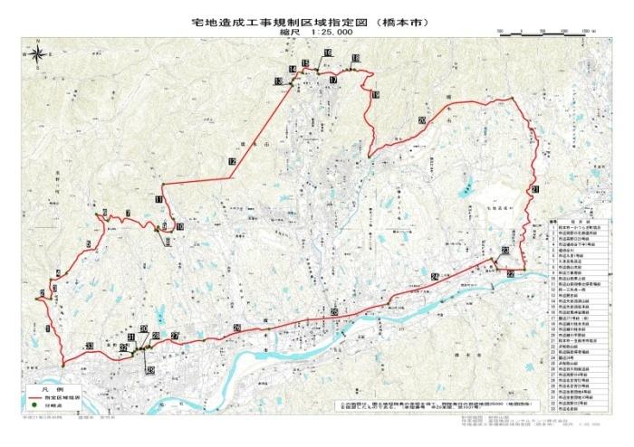 宅地造成工事規制区域