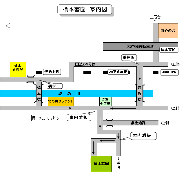 橋本墓苑案内図の画像