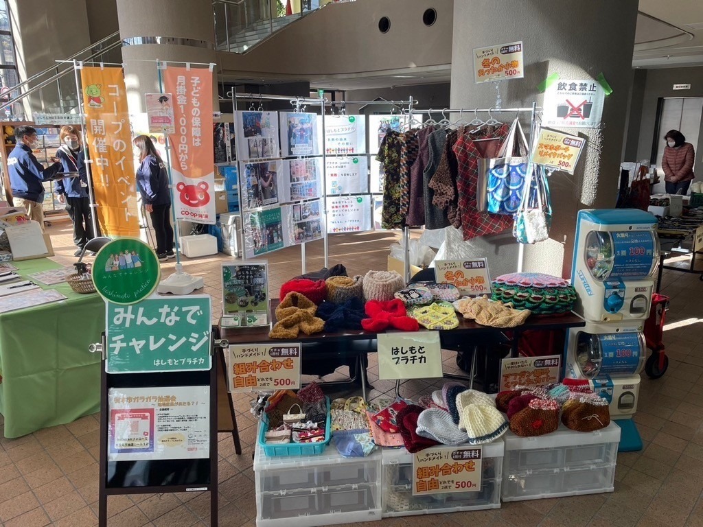 はしもとプラチカ