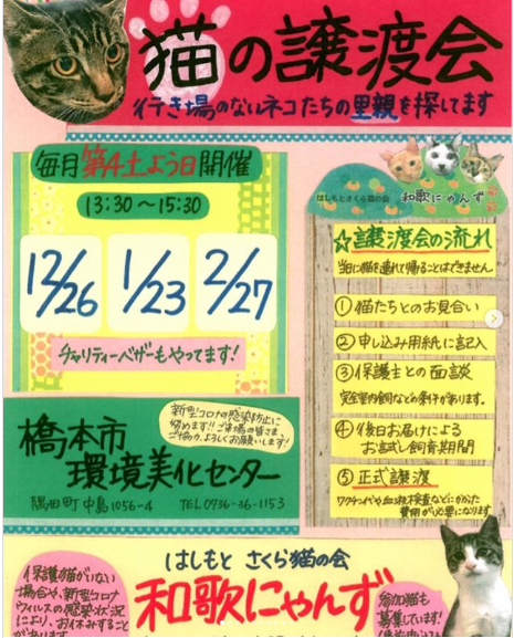 joutokai2020-1212