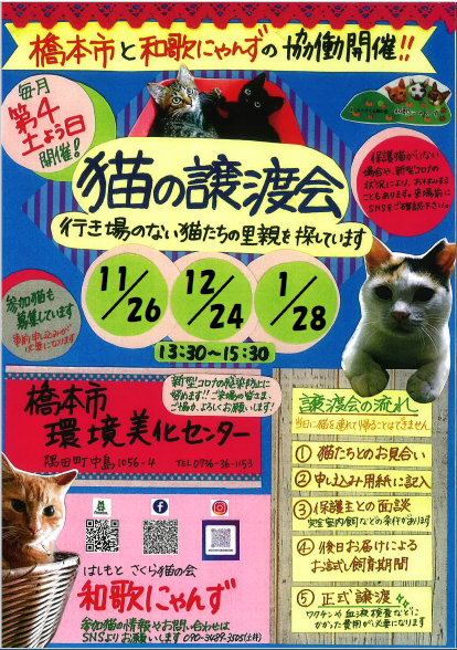 joutokai11121