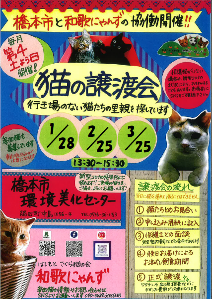 joutokai123