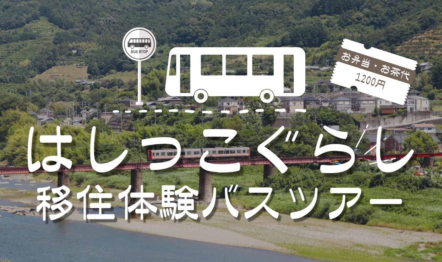 bustour2026banner