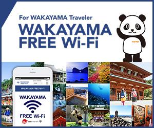 Wakayama FREE Wi-Fi portal site