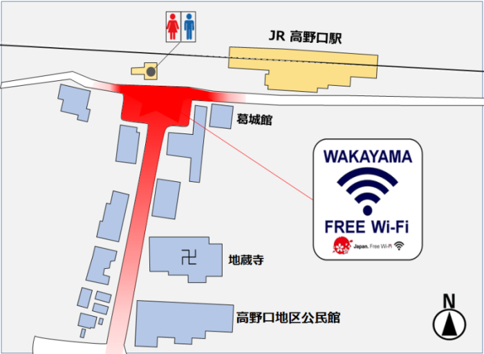 wi-fi-koyaguchi2