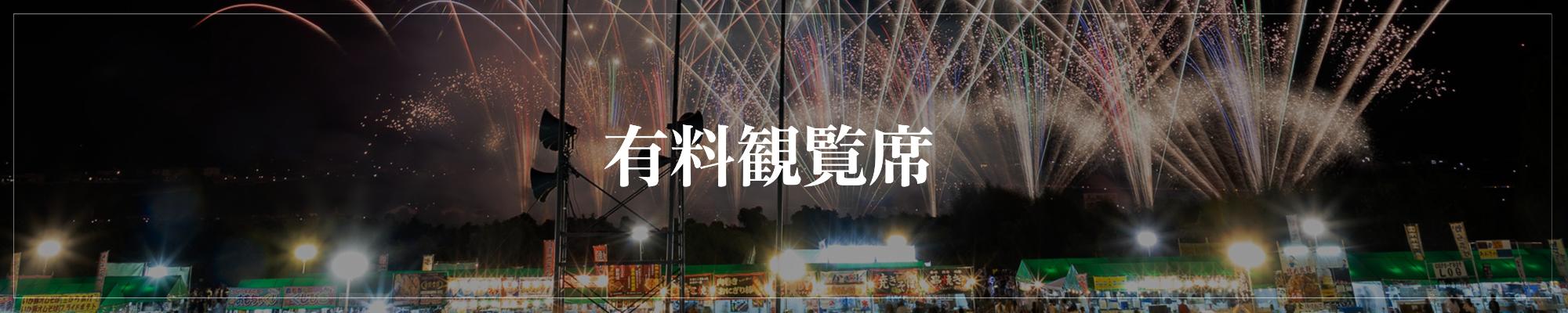 出展募集