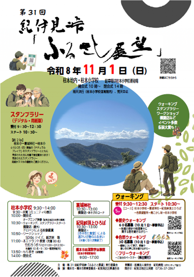 R8ポスター