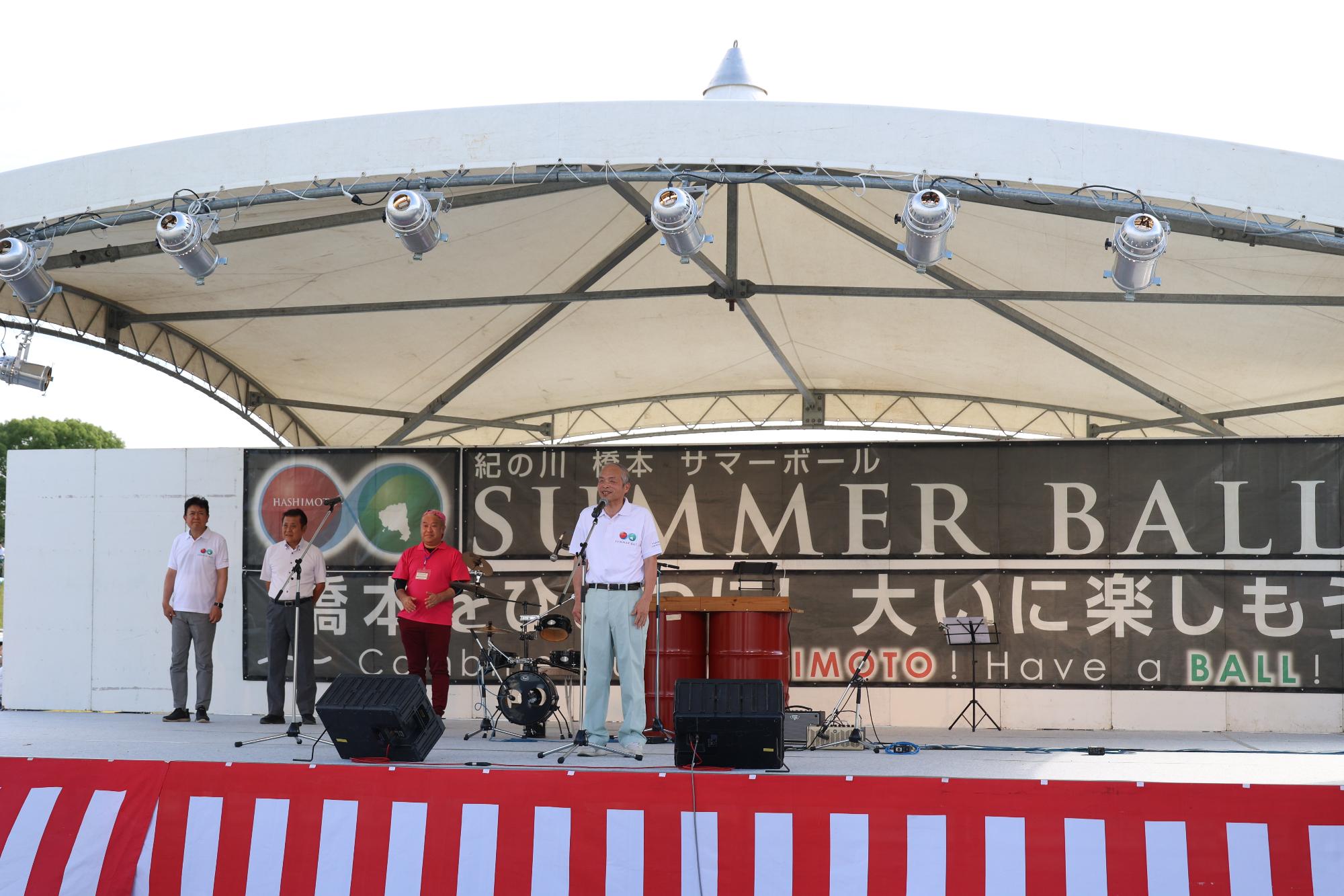 サマーボール市長挨拶