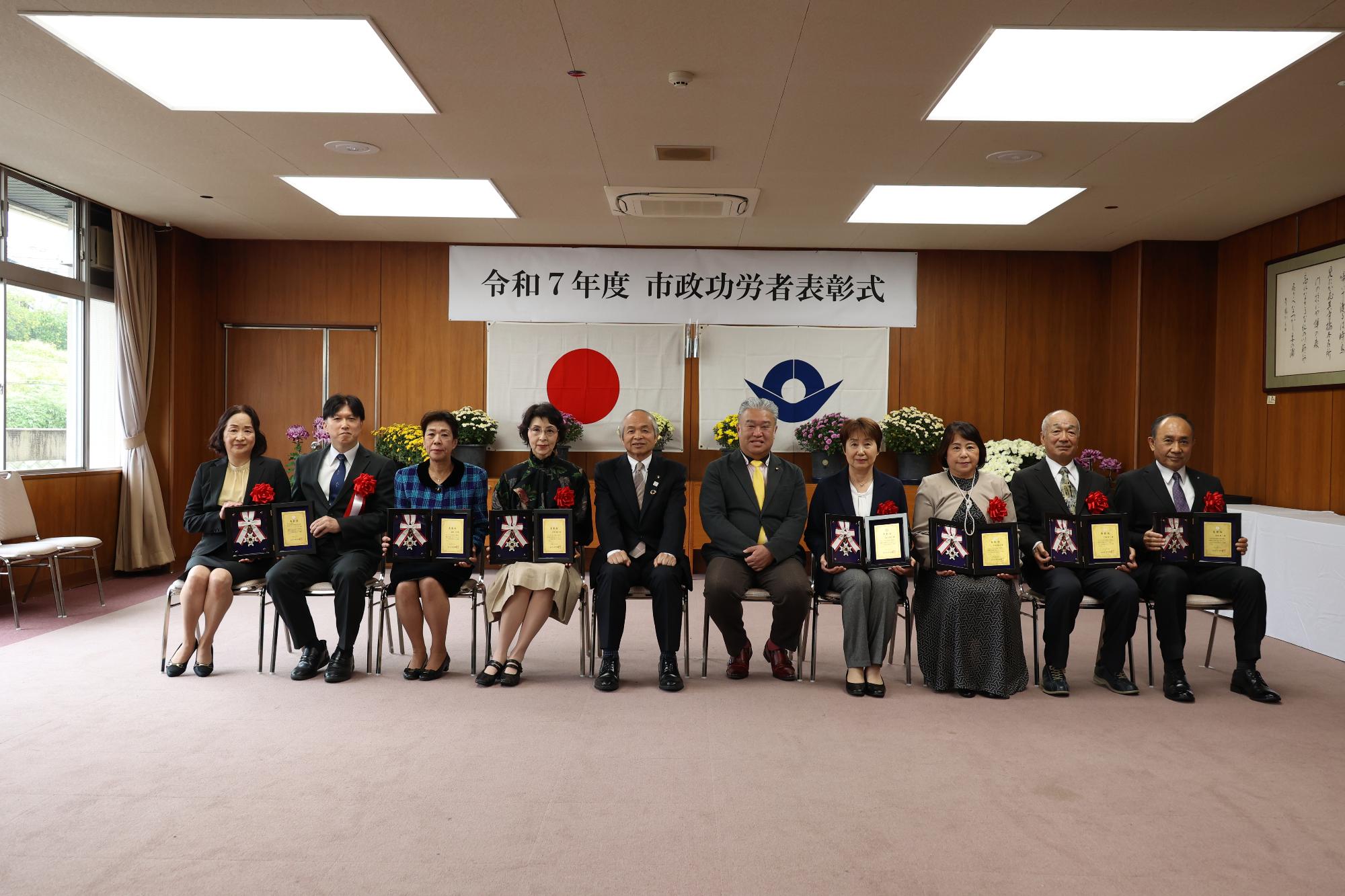 市政功労者表彰式