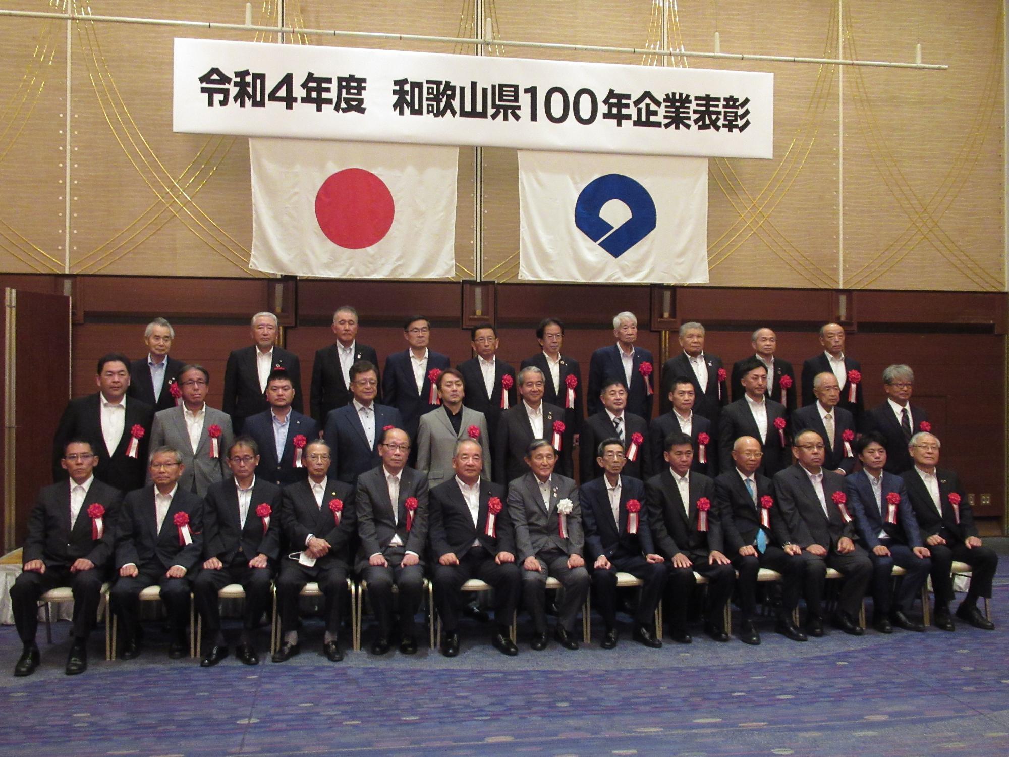 和歌山県100年企業表彰式５