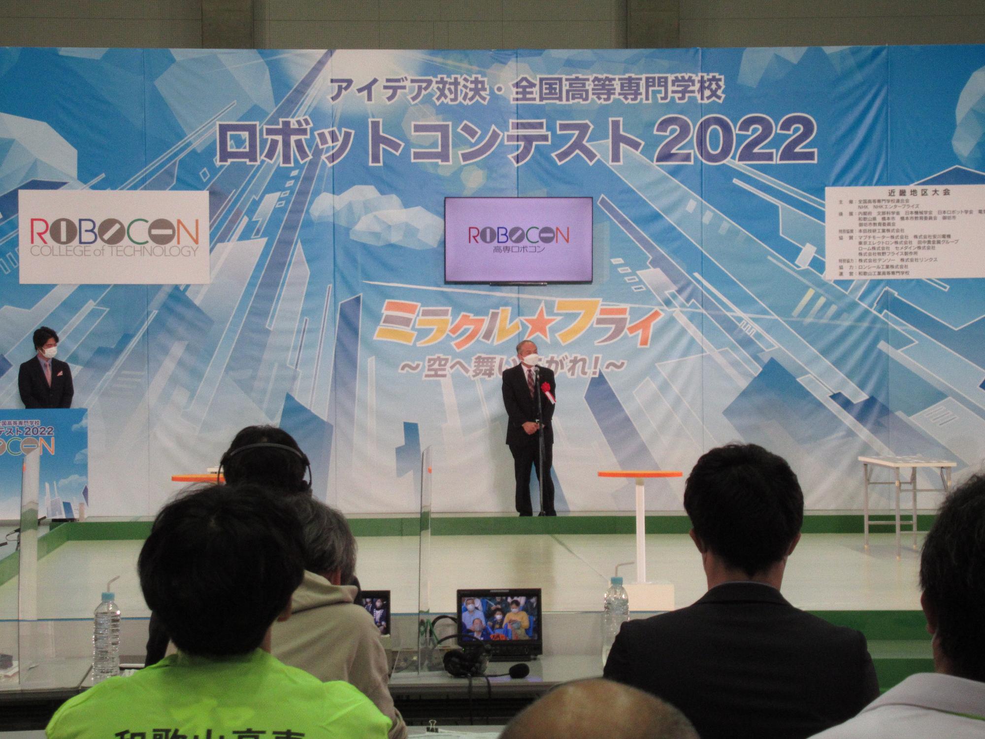 ロボットコンテスト近畿地区大会