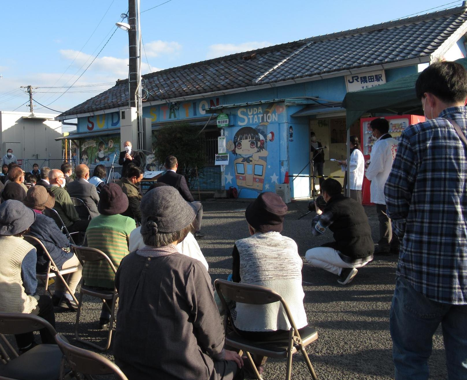 隅田駅感謝祭