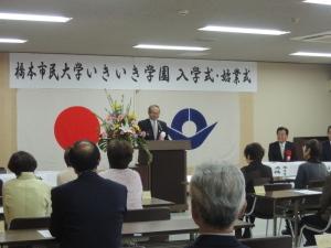 橋本市民大学いきいき学園入学式・始業式_写真1