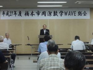 橋本市岡潔数学WAV総会_写真1